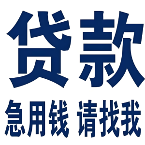 桂林空放借款丨个人私借丨桂林本地贷款 ...