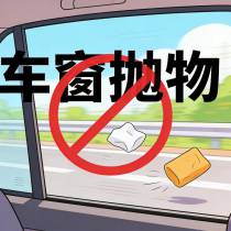 【文明旅游正面引导】@大英人 向这十大不文明行为，大声说“不”！