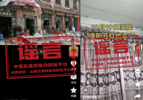 “9至11层污染物密度最高”系误区——今日辟谣（2025年10月20日）