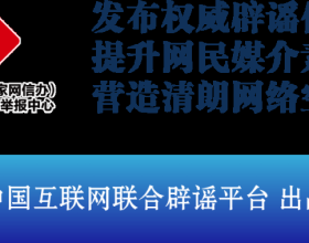 “明年中考厦门将自行命题”不实——今日辟谣（2025年10月30日）