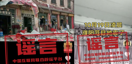 “9至11层污染物密度最高”系误区——今日辟谣（2025年10月20日）