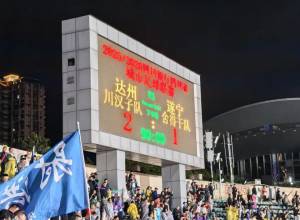 雨夜虽败！热血未凉！遂宁舍得干，我们依然爱你！