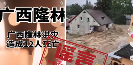 今日辟谣（2025年7月3日）