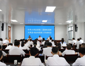 六届县委第九轮巡察第三巡察组 巡察县司法局党组工作动员会召开