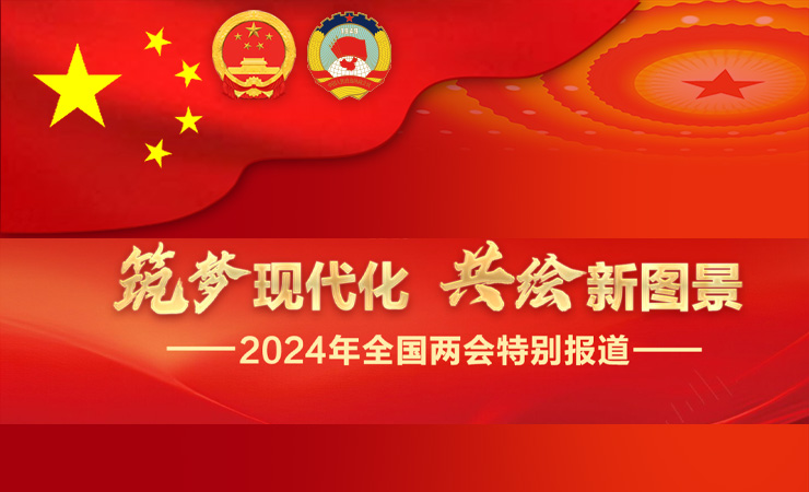 2024qglh.jpg