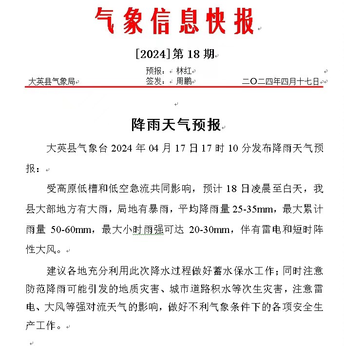 微信图片_20240417184024.jpg