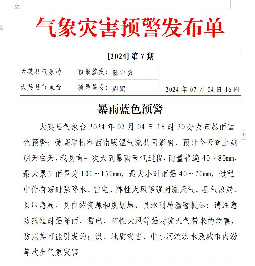 微信图片_20240704165900.png