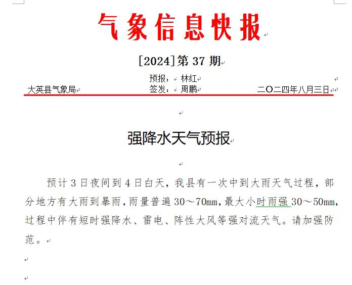 微信图片_202408031827371.jpg