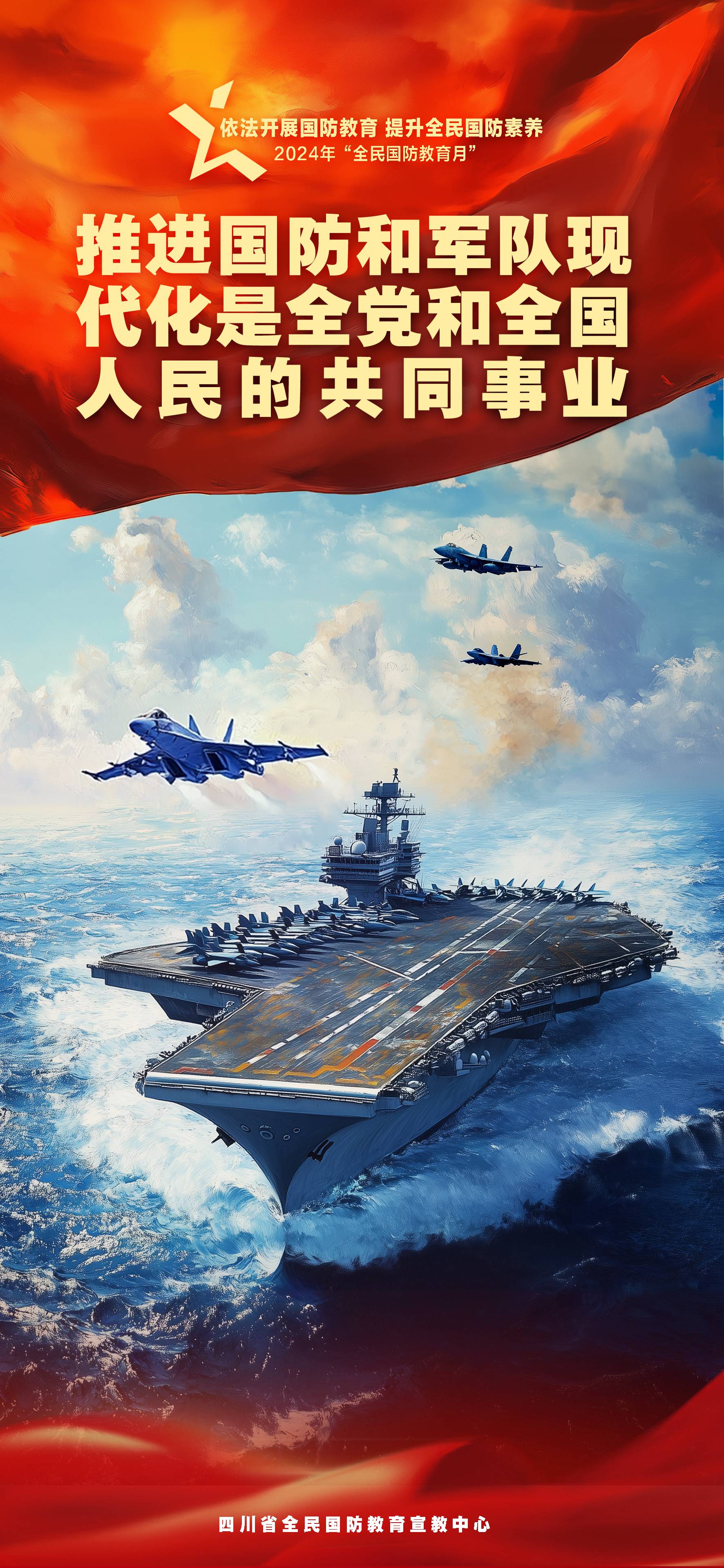 国防海报3.jpg