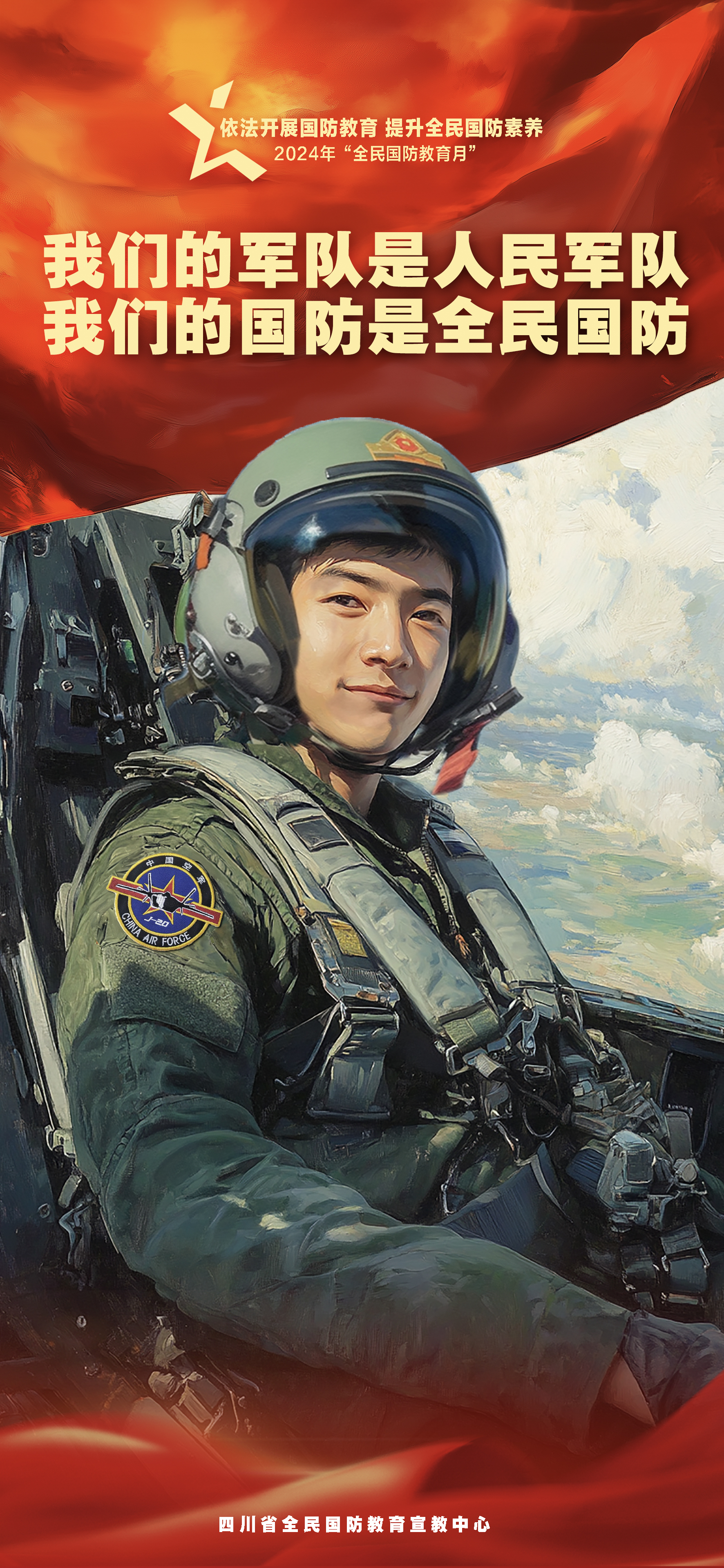 国防海报4.jpg
