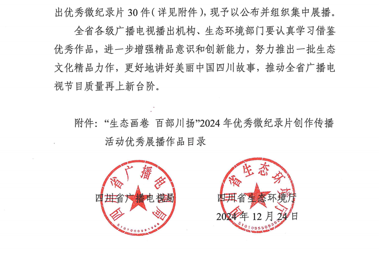 微信图片_20241226110117.png