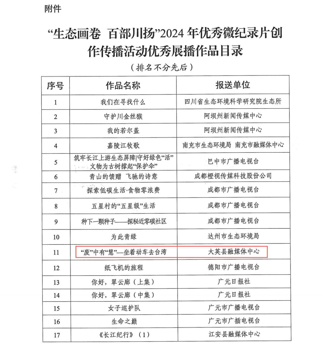 微信图片_20241226110706.png
