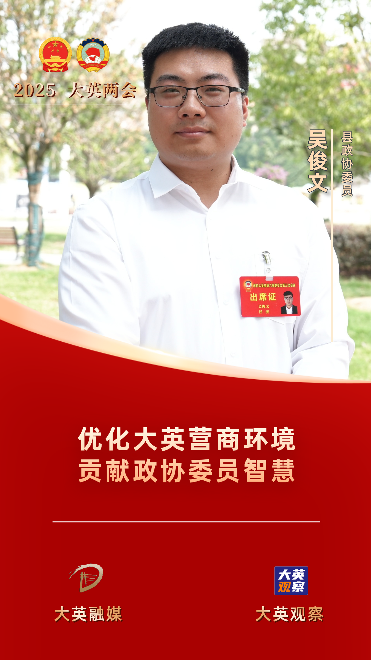 教师节优秀教师表彰海报__2025-05-21 18_56_52.png