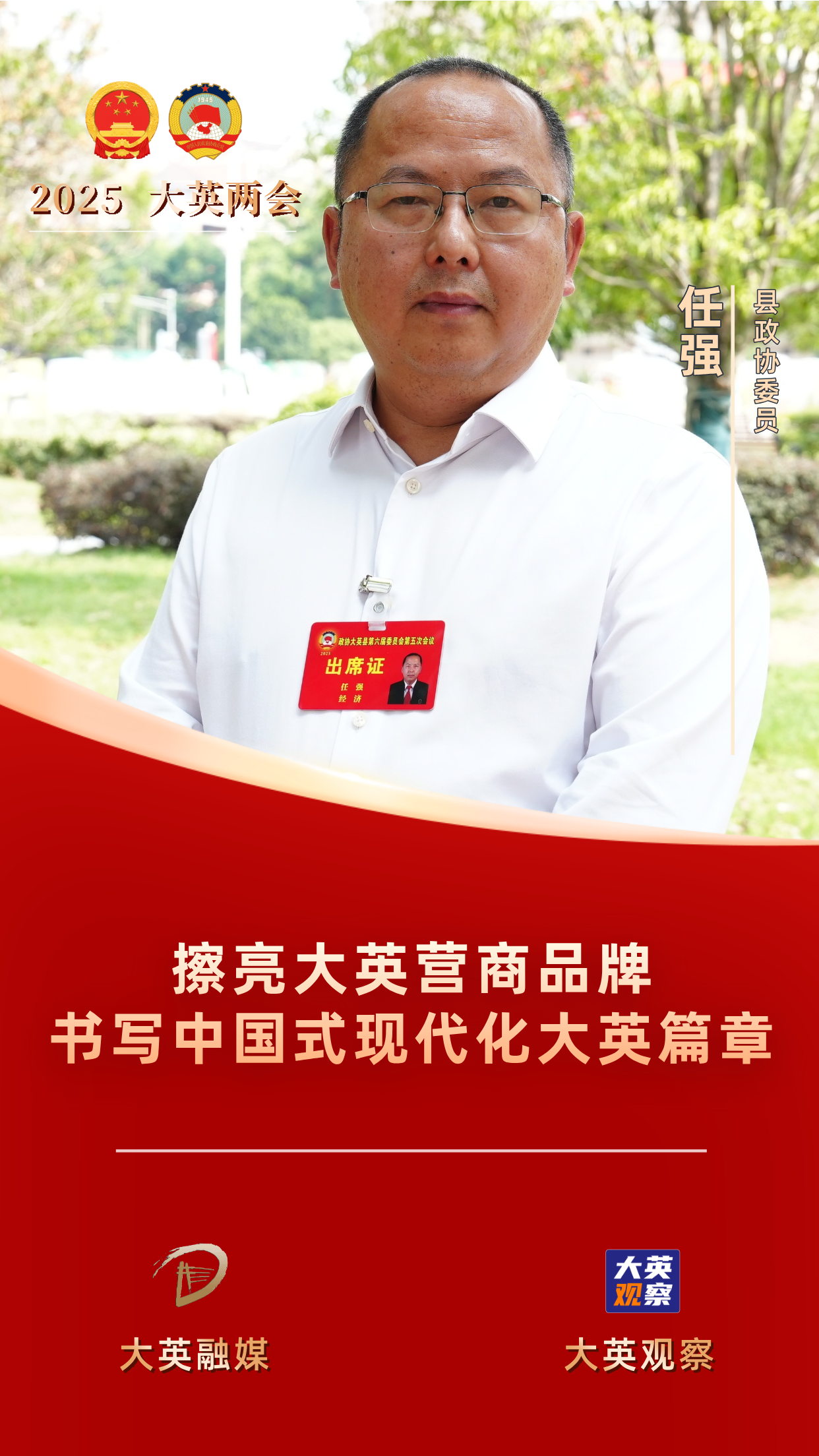 教师节优秀教师表彰海报__2025-05-21 18_55_27.png