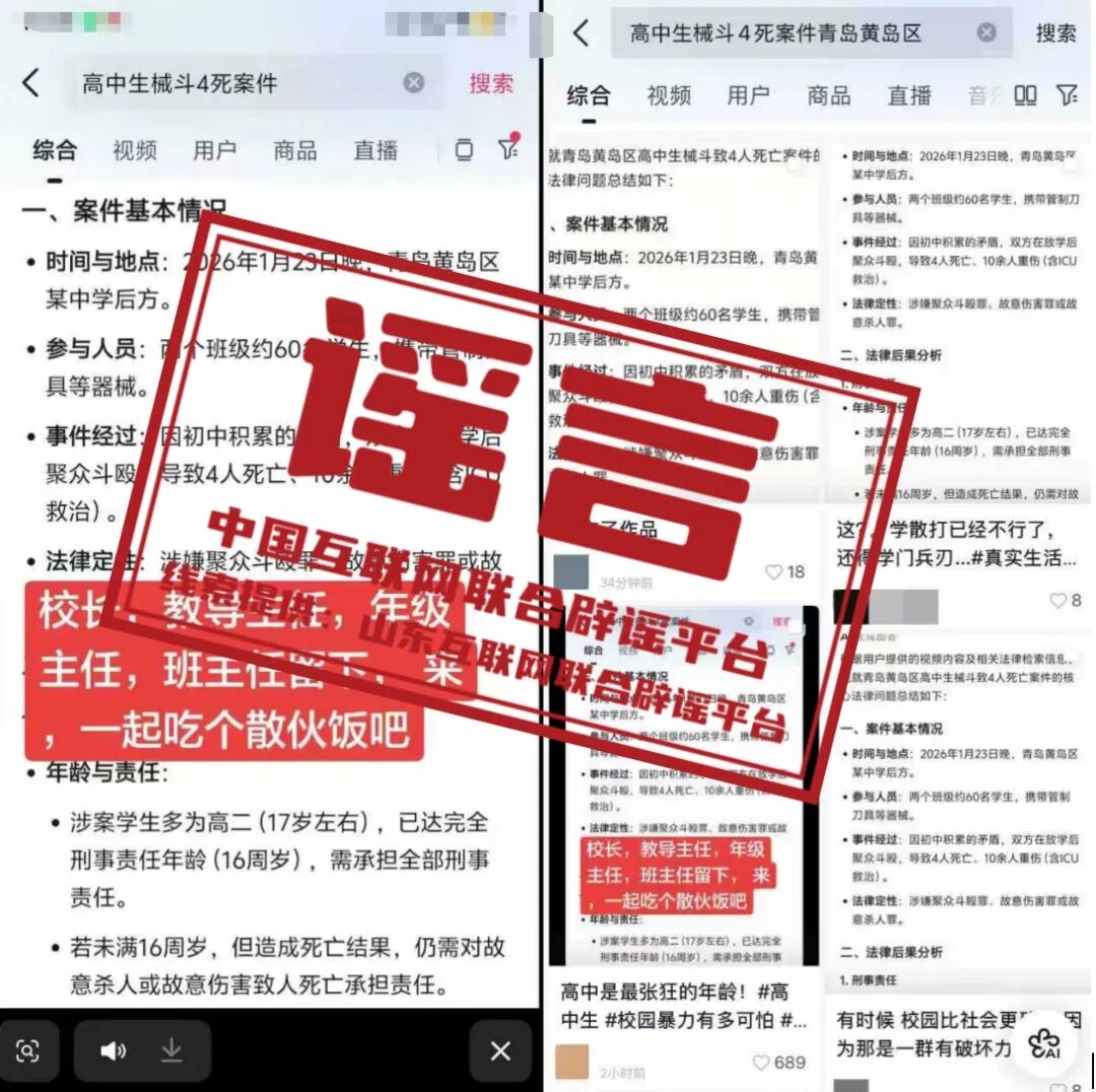 “长晋高速客车侧翻致2死6重伤”系谣言——今日辟谣（2026年1月26日）